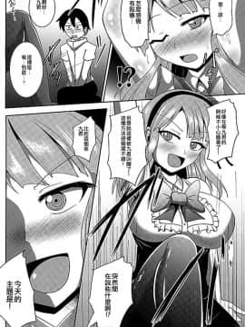 [沒有漢化] (サンクリ2016 Winter) [Mebiusの環 (にゅくす)] だがしタイツあし (だがしかし)_10