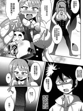 [沒有漢化] (サンクリ2016 Winter) [Mebiusの環 (にゅくす)] だがしタイツあし (だがしかし)_11