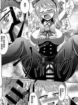 [沒有漢化] (サンクリ2016 Winter) [Mebiusの環 (にゅくす)] だがしタイツあし (だがしかし)_18