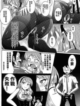 [沒有漢化] (サンクリ2016 Winter) [Mebiusの環 (にゅくす)] だがしタイツあし (だがしかし)_26