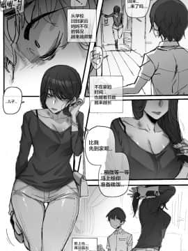 [新桥月白日语社] [ratatatat74] 002_훈육_07