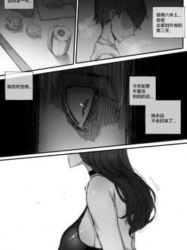 [新桥月白日语社] [ratatatat74] 002_훈육_18