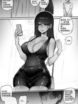 [新桥月白日语社] [ratatatat74] 002_훈육_19
