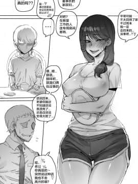 [新桥月白日语社] [ratatatat74] 002_훈육_28