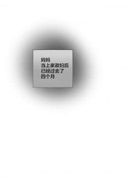 [新桥月白日语社] [ratatatat74] 002_훈육_31