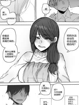 [新桥月白日语社] [ratatatat74] 002_훈육_36