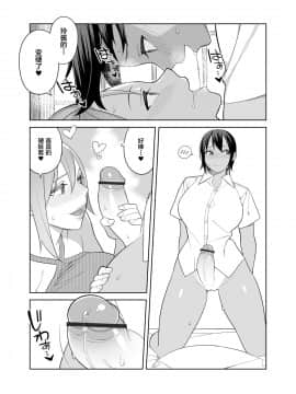 [新桥月白日语社] [サンゲリ屋 (左利き)] ラブラブセックス旅行本 一泊目 [DL版]_12