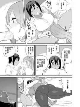[新桥月白日语社] [サンゲリ屋 (左利き)] ラブラブセックス旅行本 一泊目 [DL版]_14