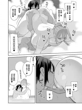 [新桥月白日语社] [サンゲリ屋 (左利き)] ラブラブセックス旅行本 一泊目 [DL版]_17
