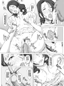 [黑条汉化] [Paiれっしゅ] おばさんは幼馴染_12