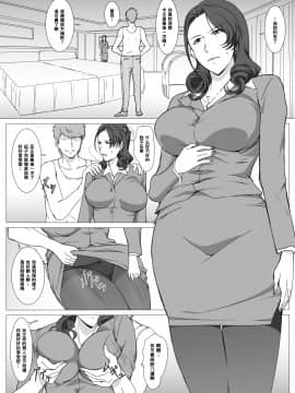[黑条汉化] [Paiれっしゅ] おばさんは幼馴染_20