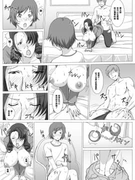 [黑条汉化] [Paiれっしゅ] おばさんは幼馴染_29