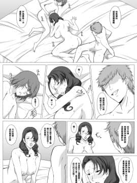 [黑条汉化] [Paiれっしゅ] おばさんは幼馴染_37