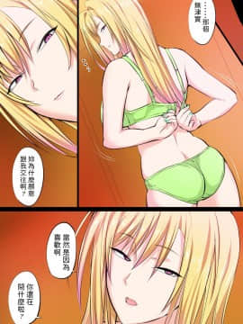 [下級国民] 特上マグロぎゃる_17
