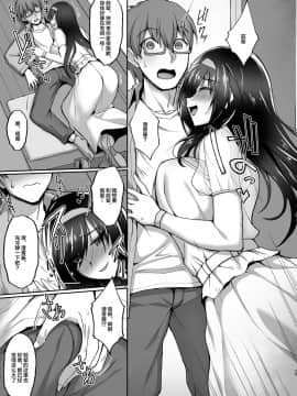 [不咕鸟汉化组] [らぼまじ! (武田あらのぶ)] ネトラレ後輩彼女2～快楽に身を委ね火照る肢体～ [DL版]_29