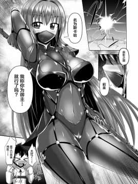 [黎欧×新桥月白日语社] [Mebiusの環 (にゅくす)] カルデア黒タイツ部 (Fate Grand Order) [DL版]_04