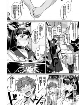 [新桥月白日语社] [屑乃葉 (有間乃ユウキ)] コトハノアヤ 彼の知らないホントの彼女 [DL版]_06