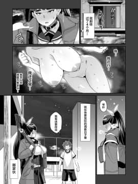[新桥月白日语社] [屑乃葉 (有間乃ユウキ)] コトハノアヤ 彼の知らないホントの彼女 [DL版]_37