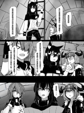 [蒼炎] 對手不過是源石蟲應該不會有問題! (アークナイツ) [中国語] [DL版]_FF35_003