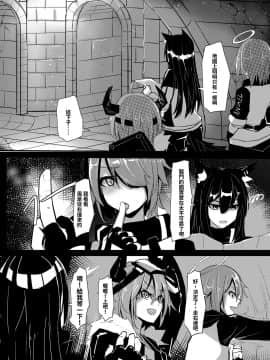 [蒼炎] 對手不過是源石蟲應該不會有問題! (アークナイツ) [中国語] [DL版]_FF35_004