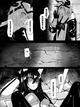 [蒼炎] 對手不過是源石蟲應該不會有問題! (アークナイツ) [中国語] [DL版]_FF35_006