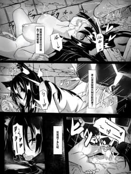 [蒼炎] 對手不過是源石蟲應該不會有問題! (アークナイツ) [中国語] [DL版]_FF35_014