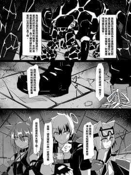 [蒼炎] 對手不過是源石蟲應該不會有問題! (アークナイツ) [中国語] [DL版]_FF35_015