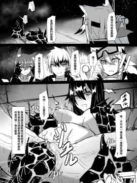 [蒼炎] 對手不過是源石蟲應該不會有問題! (アークナイツ) [中国語] [DL版]_FF35_016