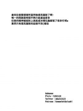 [蒼炎] 對手不過是源石蟲應該不會有問題! (アークナイツ) [中国語] [DL版]_FF35_018