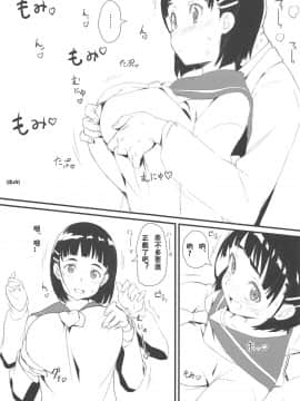 [粗霜丸漢化] (C96) [かまがぶち (畑中)] 直葉とおじさん (ソードアート・オンライン)_010