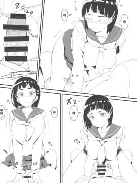 [粗霜丸漢化] (C96) [かまがぶち (畑中)] 直葉とおじさん (ソードアート・オンライン)_013