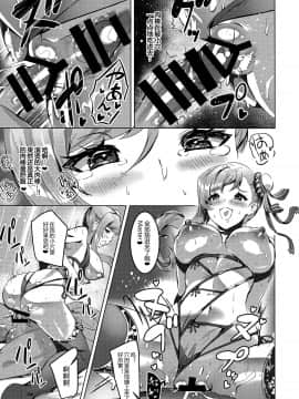 [黑锅汉化组] (C97) [DEAR LIFE (Eシモト)] 武蔵ちゃんのえろほん 弐 (Fate Grand Order)_014