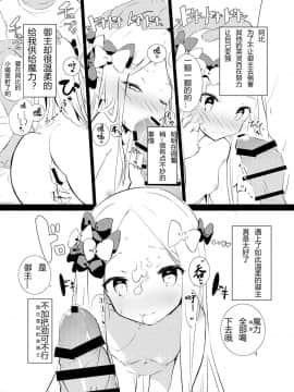 [假期限定萌豚个人汉化] (C96) [caburibbon (caburi)] MPAA + CFM (よろず) [DL版]_005