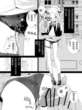 [假期限定萌豚个人汉化] (C96) [caburibbon (caburi)] MPAA + CFM (よろず) [DL版]_006