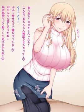 [ちゃーはん] 人妻のツトメ！_006_005
