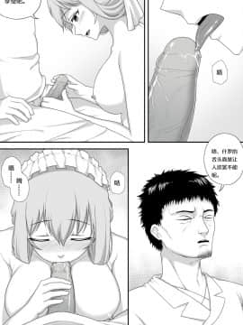 [生化人主教] 花女仆的侍奉 (戦艦少女R) [中国語] [無修正]_006