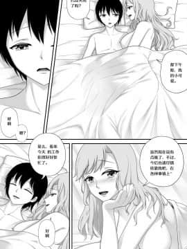 [生化人主教] 与密苏里的新婚之夜 (戦艦少女R) [中国語] [無修正]_016