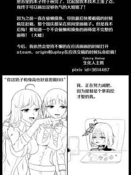 [生化人主教] 与密苏里的新婚之夜 (戦艦少女R) [中国語] [無修正]_017