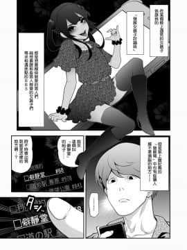 [先行者個人漢化] [兎二角] 女装子ハッテン系 ≪ ひっそり堂 篇 ≫_03__003