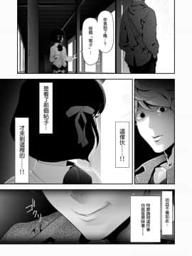 [先行者個人漢化] [兎二角] 女装子ハッテン系 ≪ ひっそり堂 篇 ≫_15__015