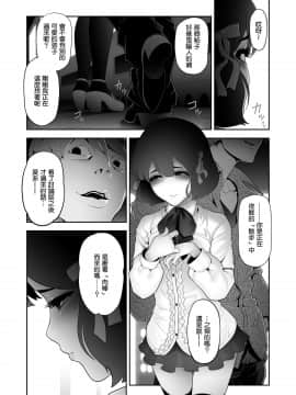 [先行者個人漢化] [兎二角] 女装子ハッテン系 ≪ ひっそり堂 篇 ≫_16__016