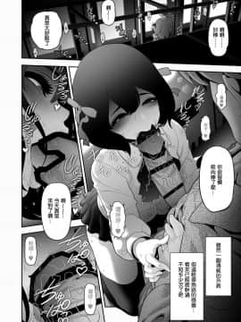 [先行者個人漢化] [兎二角] 女装子ハッテン系 ≪ ひっそり堂 篇 ≫_20__020
