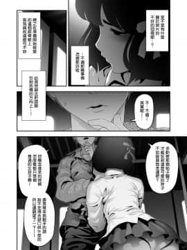 [先行者個人漢化] [兎二角] 女装子ハッテン系 ≪ ひっそり堂 篇 ≫_22__022