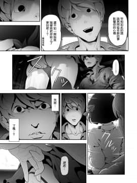 [先行者個人漢化] [兎二角] 女装子ハッテン系 ≪ ひっそり堂 篇 ≫_23__023