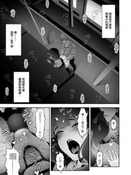 [先行者個人漢化] [兎二角] 女装子ハッテン系 ≪ ひっそり堂 篇 ≫_31__031
