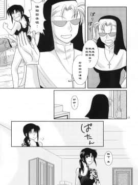 [星幽漢化組] (C77) [以心伝心 (ゆうさ理姫)] Beautiful Fighter (ブラック・ラグーン)_14