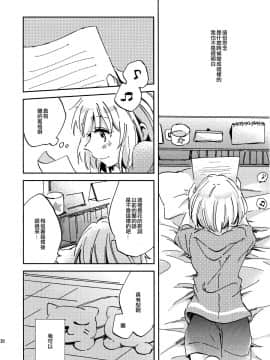 [EZR個人漢化] (BanG Dreamer's Party! 7th STAGE) [ざわめきじゃんぼ (ざわめき)] 恋のはじまりを知らない (BanG Dream!)_30