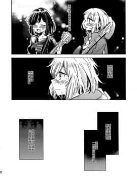 [EZR個人漢化] (BanG Dreamer's Party! 7th STAGE) [ざわめきじゃんぼ (ざわめき)] 恋のはじまりを知らない (BanG Dream!)_32