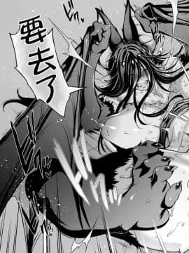 [Jun] けものっ娘通信～蝙蝠娘ビビ～ (コミックアンリアル 2019年2月号 Vol.77) [中國語翻譯] [DL版]_21