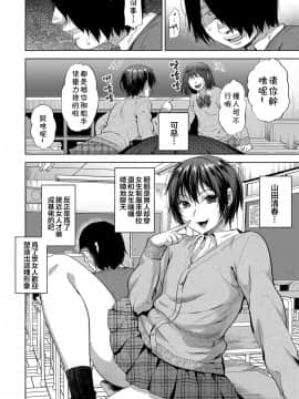 [theoldestcat汉化] [作] JK♂ vs DT (オトコのコHEAVEN Vol.48) [DL版] v2_02